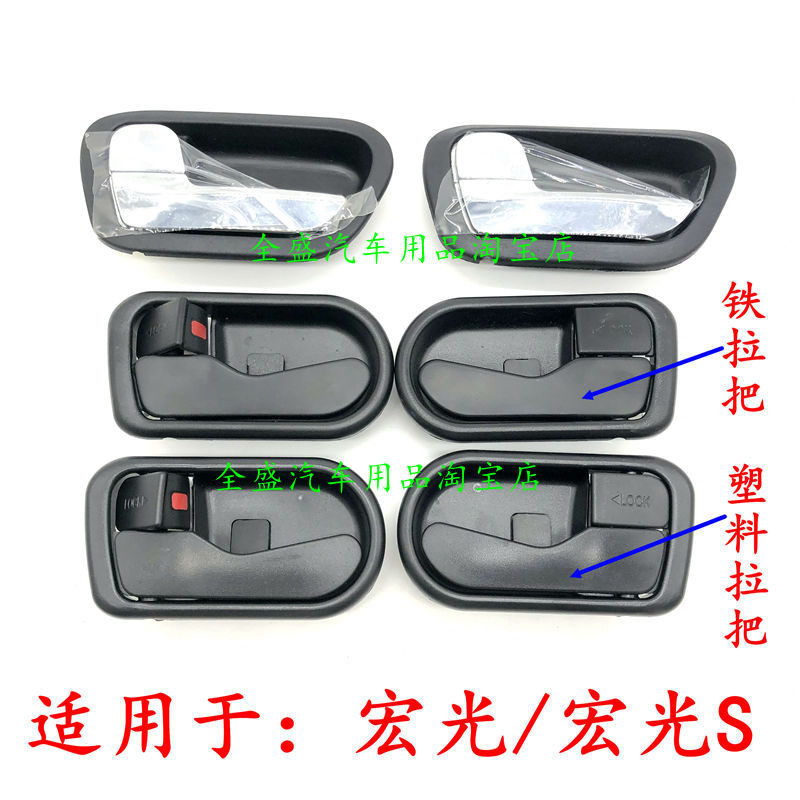 内扣手前门后门把手配件内拉手