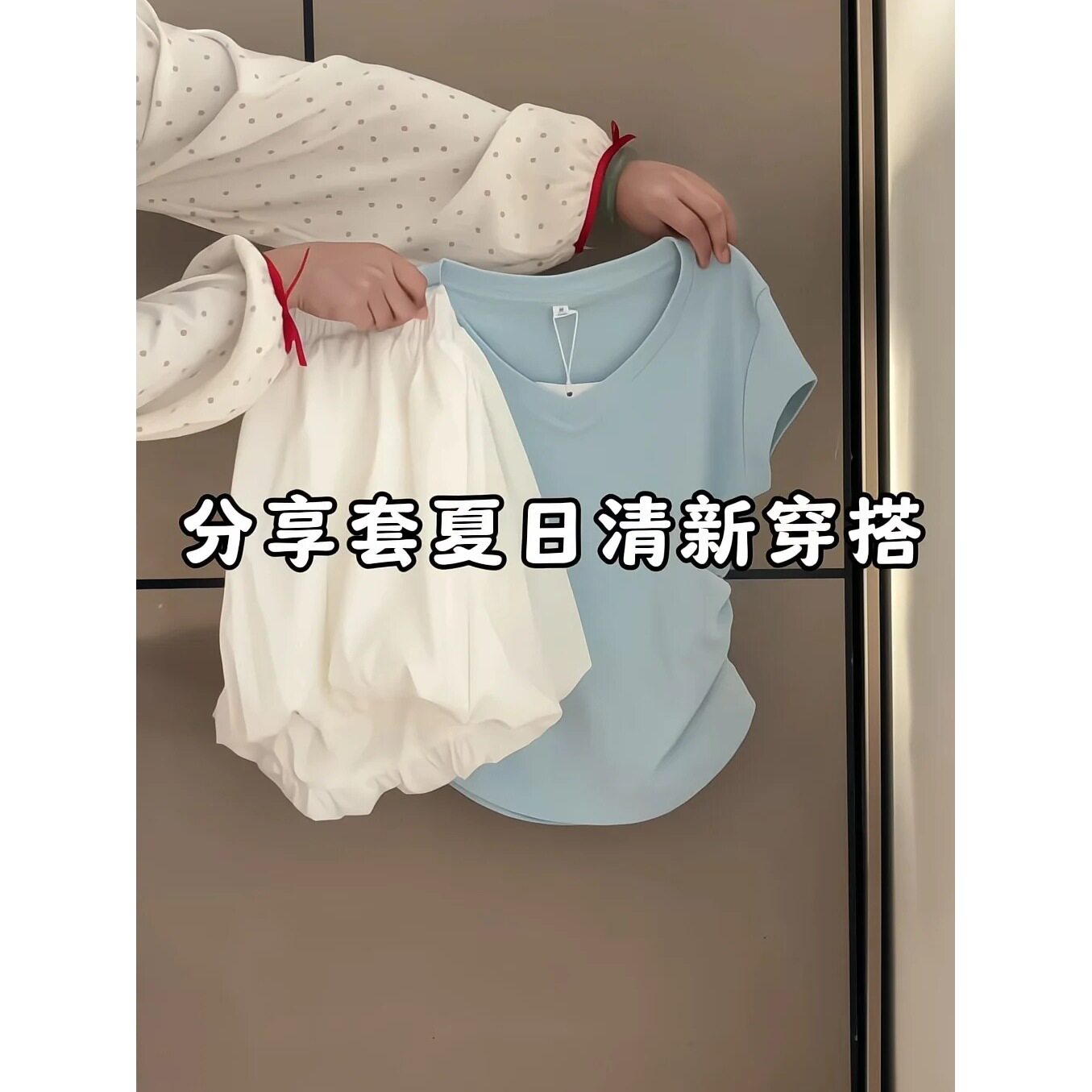 少女感卡腰捏褶V领T恤搭