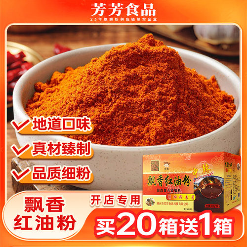 菱芳牌飘香红油螺蛳粉