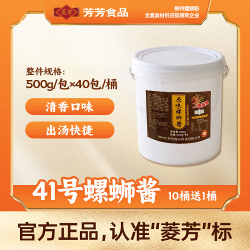 柳州螺蛳粉专用料螺蛳粉汤底商用