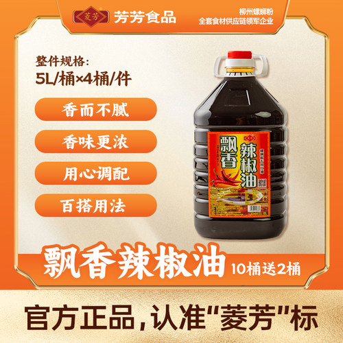 辣椒油大桶装广西5L装葱爆红油