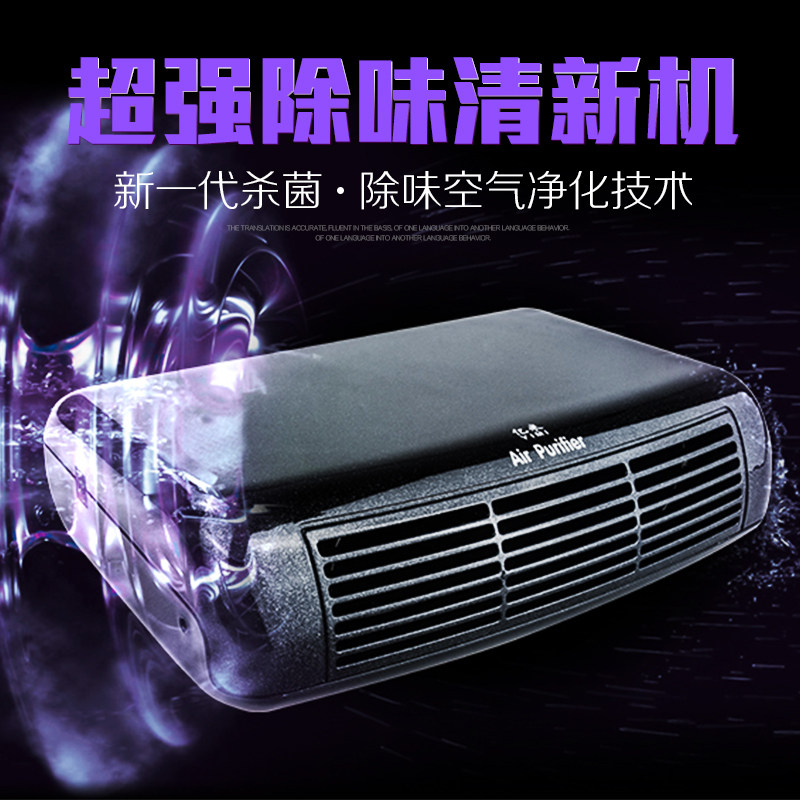 亿米车载空气净化器家用清新机PM2.5负离子臭氧杀菌除甲醛除烟尘