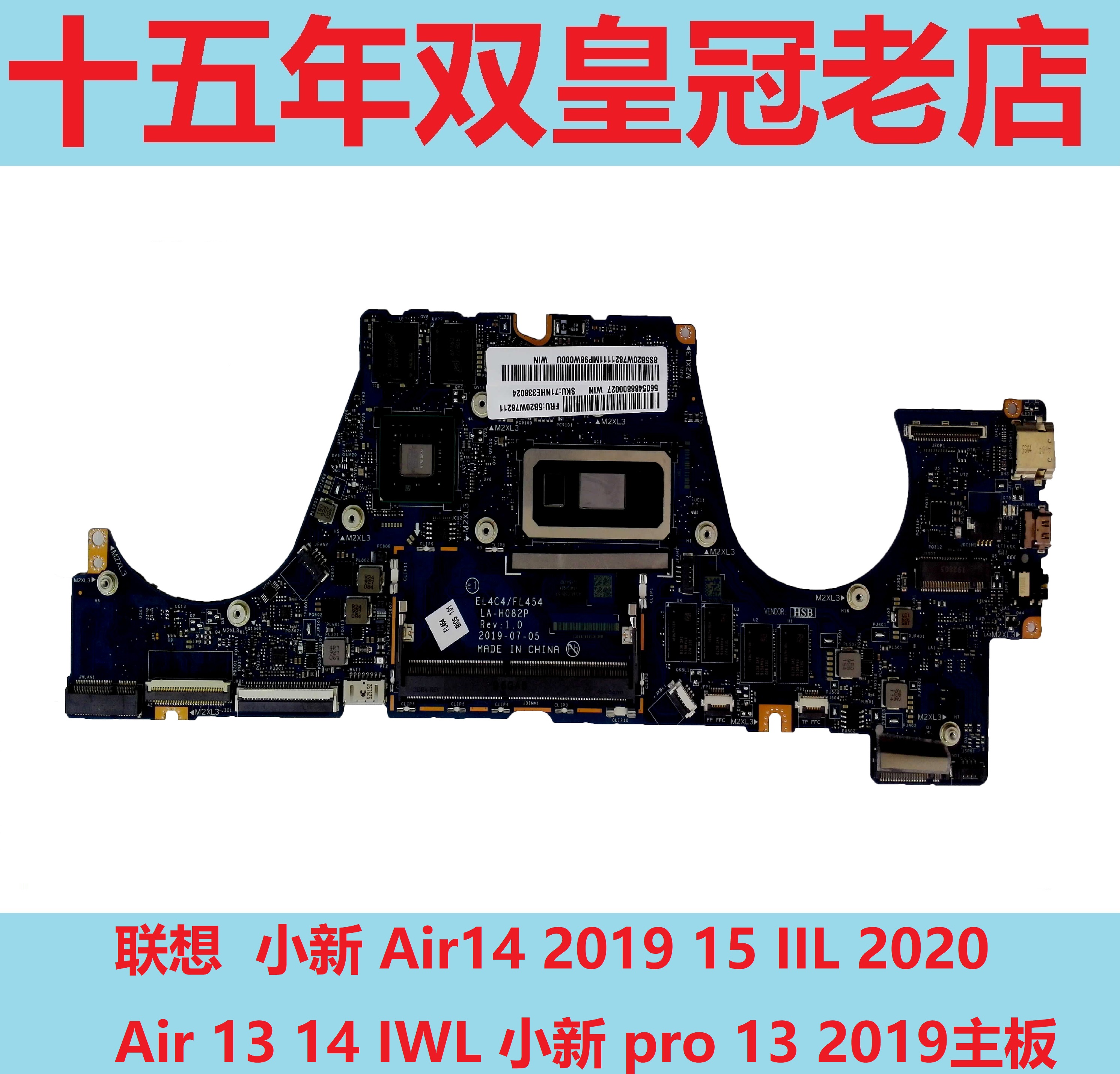 主板Lenovo/联想XiaoxinAir13