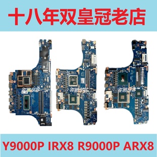Y7000 联想拯救者R7000P IRX8主板 Y9000X G5000 R000K IRH8 ARP8