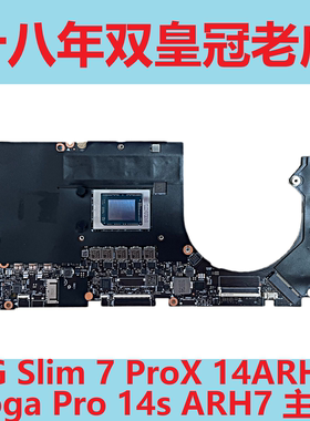 联想Yoga Pro 14s ARH7 YG Slim 7 ProX 14ARH7 Pro 13s S740主板