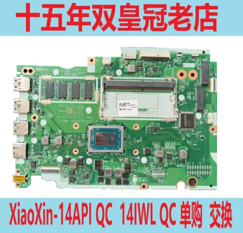 主板Lenovo/联想XiaoXin-142019