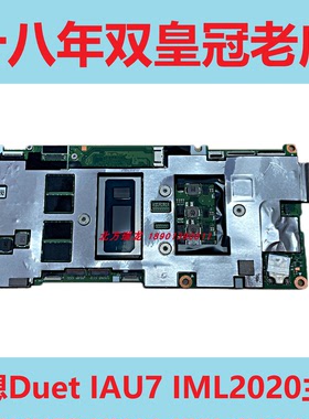 联想 Duet IAU7 dute IML 2020 YOGA duet 7-13ITL6  主板 