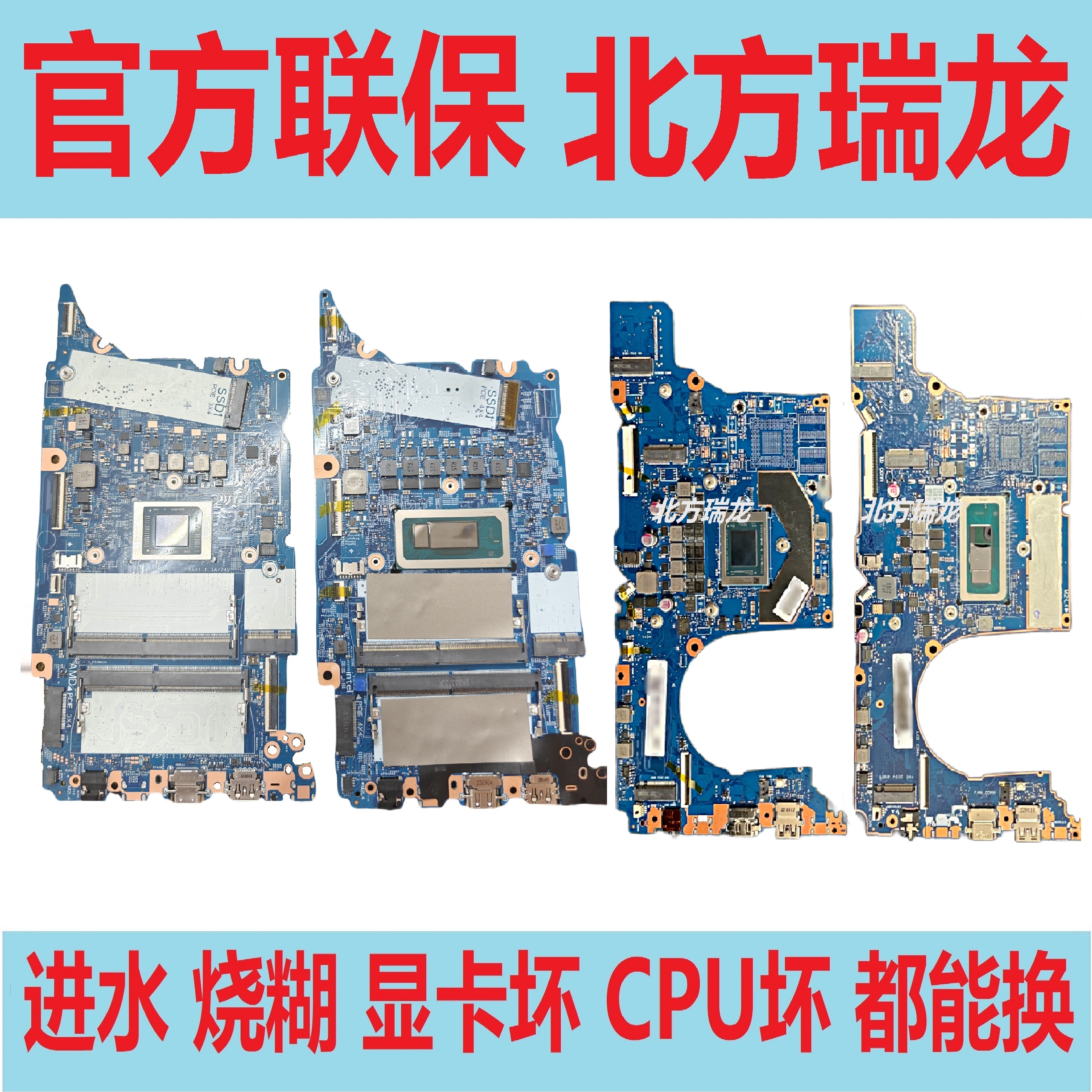 联想ThinkBookG614G5+主板