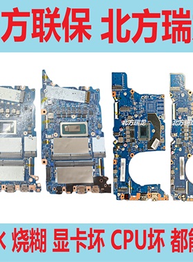 联想 ThinkBook TB 16 G6+ IRL 14 G5+ AHP IMH G7+ ASP G4+主板