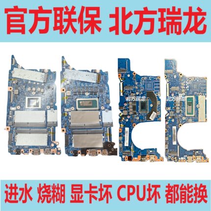 联想 ThinkBook TB 16 G6+ IRL 14 G5+ AHP IMH G7+ ASP G4+主板
