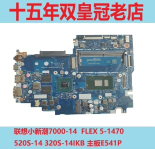 320S 14IKB 小新 联想FLEX 2019 主板 520S