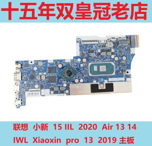 主板Lenovo/联想新 15IIL