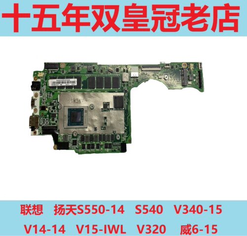 主板Lenovo/联想S550-14