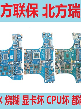 联想 拯救者 Legion Y9000P IRX8  R7000 APH9 R9000P ARX8 主板