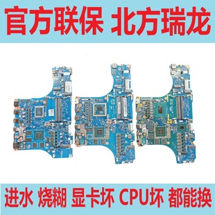 APH9 Legion 聯(lián)想 R7000 Y9000P IRX8 R9000P 拯救者 ARX8 主板