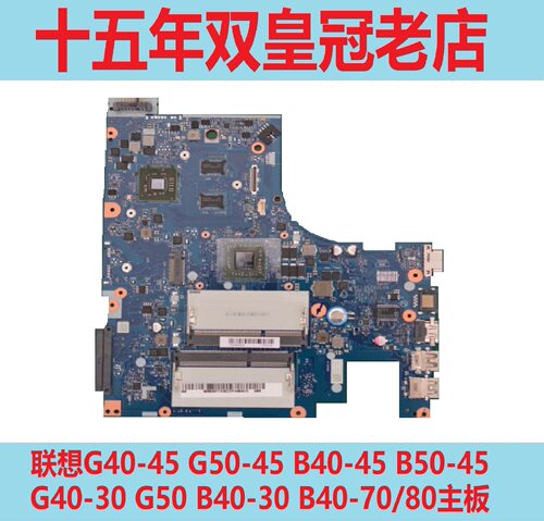 主板Lenovo/联想G40-45G50-45