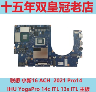 16ACH 2021 13s Pro14 ITL ITL主板 IHU YogaPro 14c 联想小新