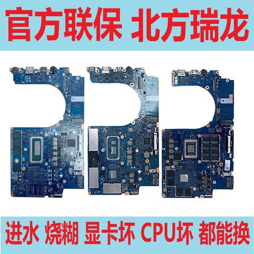 小新Pro16ACHIHU6主板