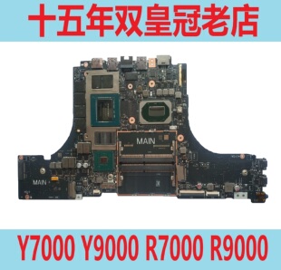 2021H Y9000X 2019 拯救者 主板 R7000 R9000P Y7000P 联想 2020