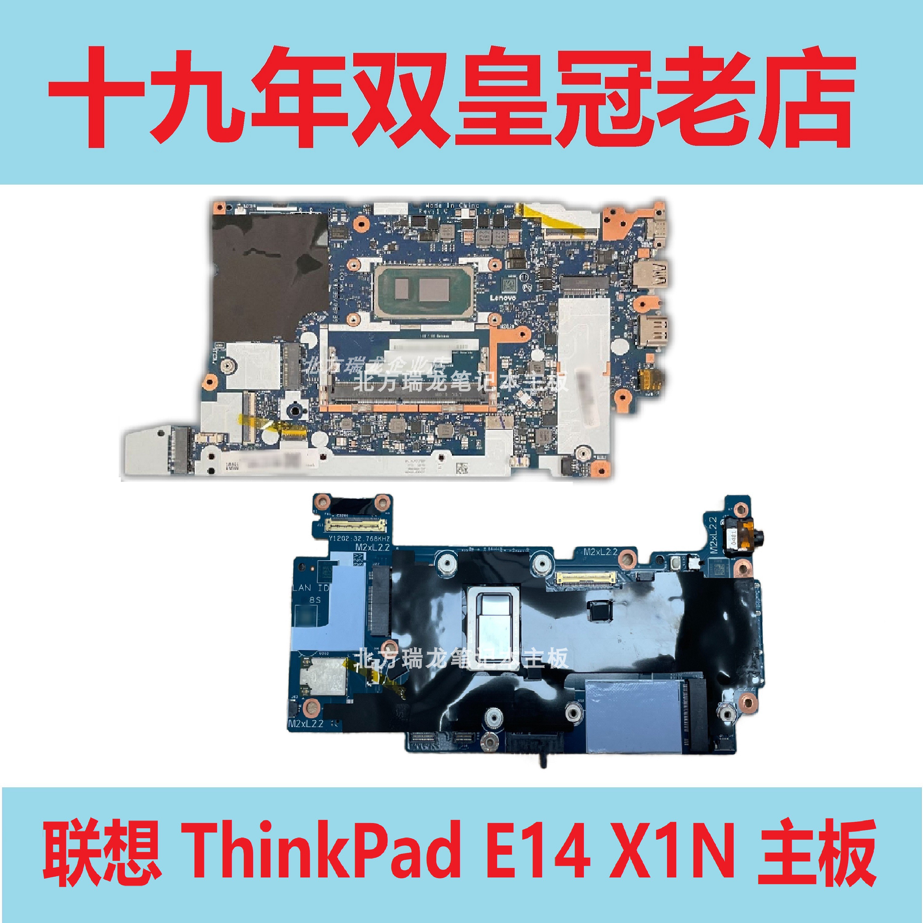 联想 ThinkPad E14 G4 E15 G3 X1C G2 T14 G1 X1N X13 L14主板