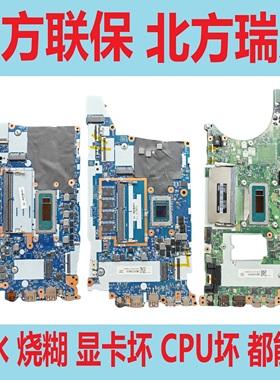 联想 ThinkPad E14 Gen4 E15 X1C Gen2 T14 Gen3 T490 X13 G2主板