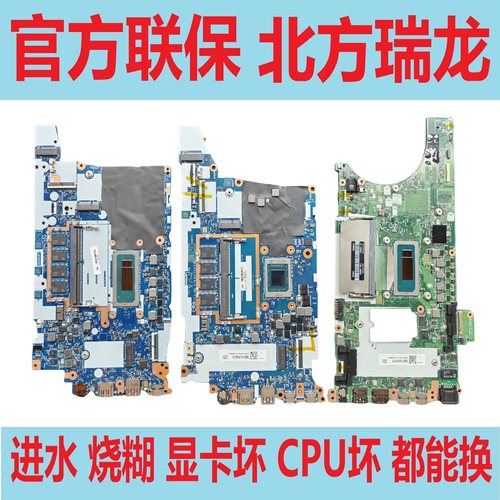 联想主板ThinkPadE15Gen2 