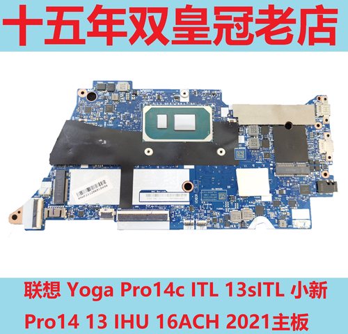 联想主板YogaPro14cITL16ACH2021