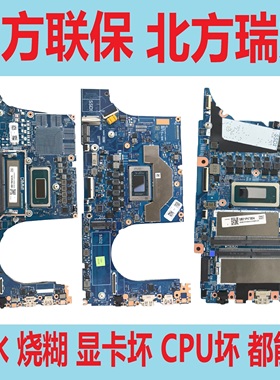 联想ThinkBook 14 G7+ ASP TB 16 G6+ AHP G8 IRL IAH G5 IRX主板