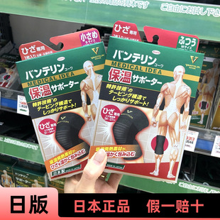 日本KOWA兴和护膝运动骑行护具老年人关节防寒膝盖保暖发热老寒腿