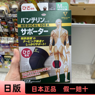 日本兴和KOWA万特力夏季轻薄运动护膝瑜伽跑步男女膝盖骑行护具