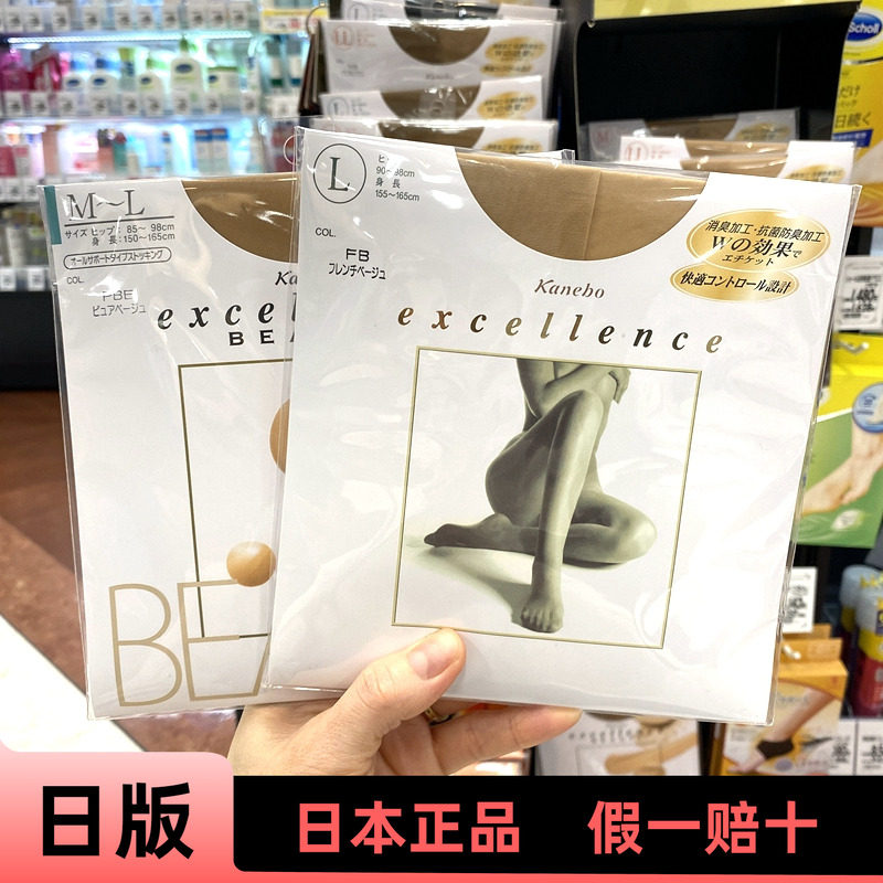 日本嘉娜宝丝袜kanebo打底连裤袜肤色超薄款光腿神器美腿塑形肉色
