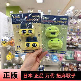 现货正品日本万代拓麻歌子麻美吉咪咪吉毛绒发夹大嘴吉天使吉挂件