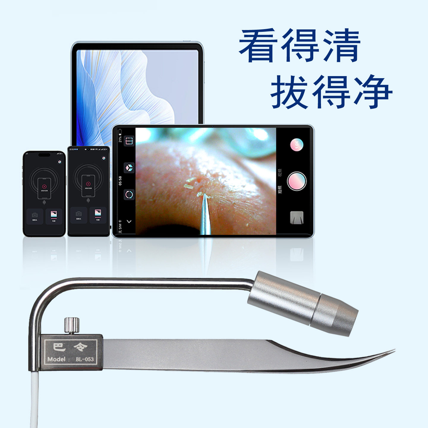 【美容院专用】高清可视黑头夹