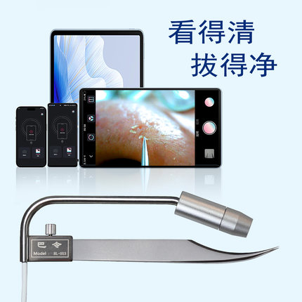 巴令可视黑头夹，美容院专用高清粉刺夹，微距摄像头可视细胞夹