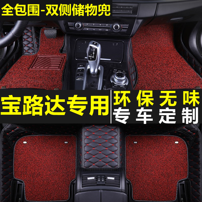 ds7四轮电动汽车丝圈脚踏垫全包