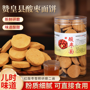 太行山特产酸枣面野生酸枣糕酸枣饼小包装 纯酸枣粉含酸枣仁酸甜味