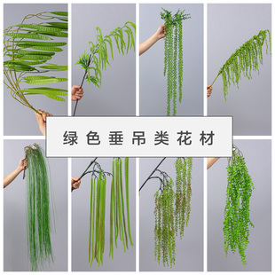 婚庆仿真绿植绿色垂吊仿真花吊米龙须草柳絮婚礼堂吊顶绿叶子绿草