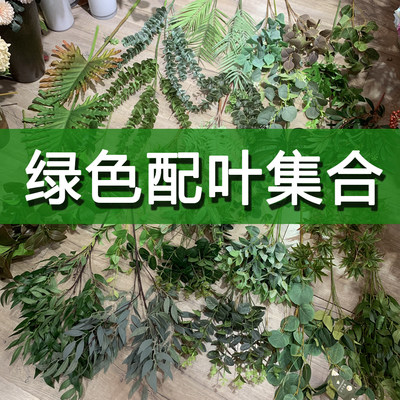 婚庆绿植仿真叶苹果叶