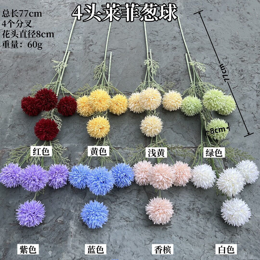婚庆仿真乒乓菊 4头莱菲葱球紫色球菊婚礼堂路引插花花艺家居假花