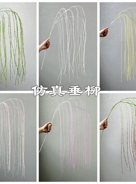 婚庆仿真柳条婚礼线条花
