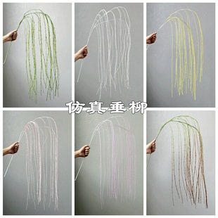 饰假花花艺 吊顶装 婚庆仿真柳条婚礼线条花 大垂柳龙须草婚庆软装