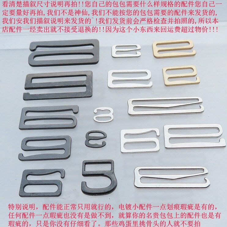 斜挎包金属配件9字勾扣钩子银黑色内衣扣三挡肩带鞋子手袋合金扣