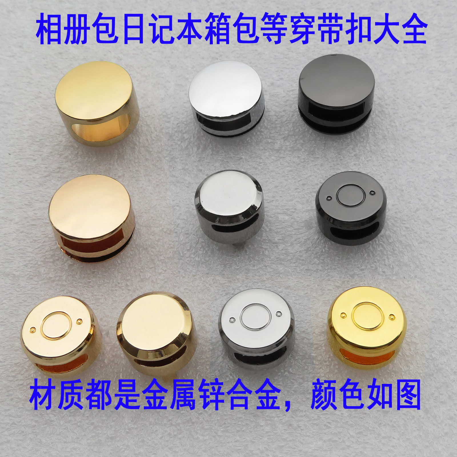 包包穿带子扣圆盘圆形椭圆孔相册日圆拱桥装饰插扣记本搭仔扣金属