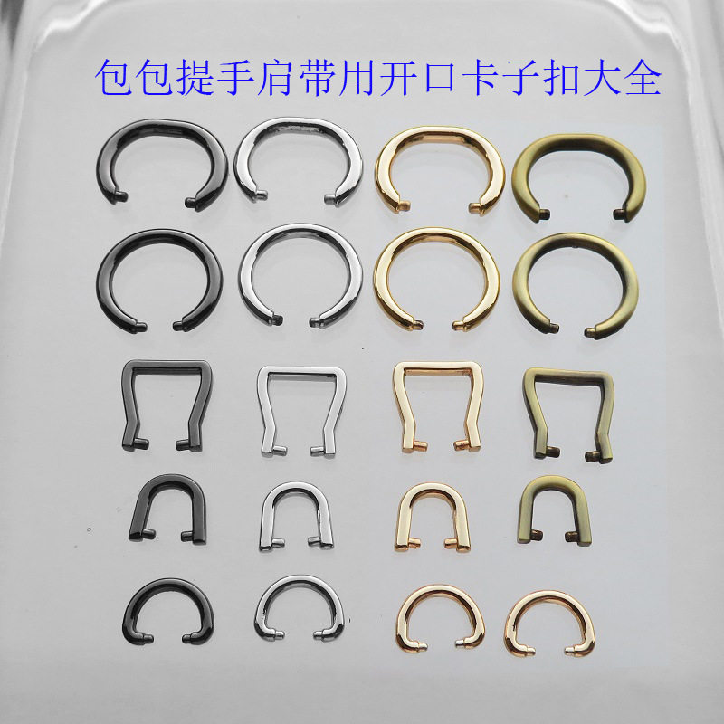 包提手挽抬把卡子夹扣子半圆D环方形椭圆金属配件金银黑青古铜色