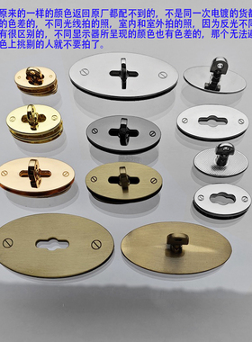 皮包金银黑色锁板锁扣拧锁锁制修包锁蛋形青古铜锁椭圆形五金配件