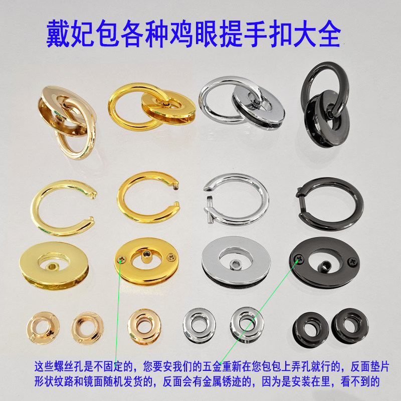 戴妃包手挽O形扣配件卡子女包椭圆形扣螺丝螺杆鸡眼扣子提手五金