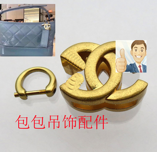 新款DIY饰品女包小香单肩包双半圆环吊饰配件小D扣螺丝拉链牌扣