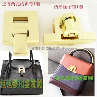 真皮女箱包盒子包锁扣金属配件正方活页凸形栓子锁扣新款品牌皮具