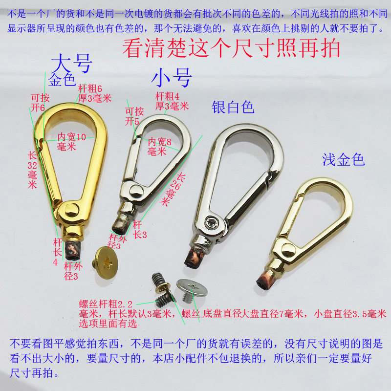 包金属配件螺丝钩扣子扣头金色银白色DIY肩带皮带扣件弹簧扣拆卸