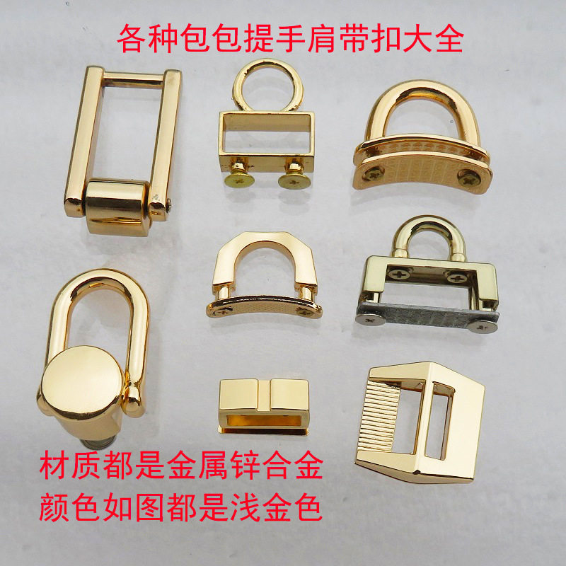 肩带口字半圆环拱桥戒子金属配件包袋配件